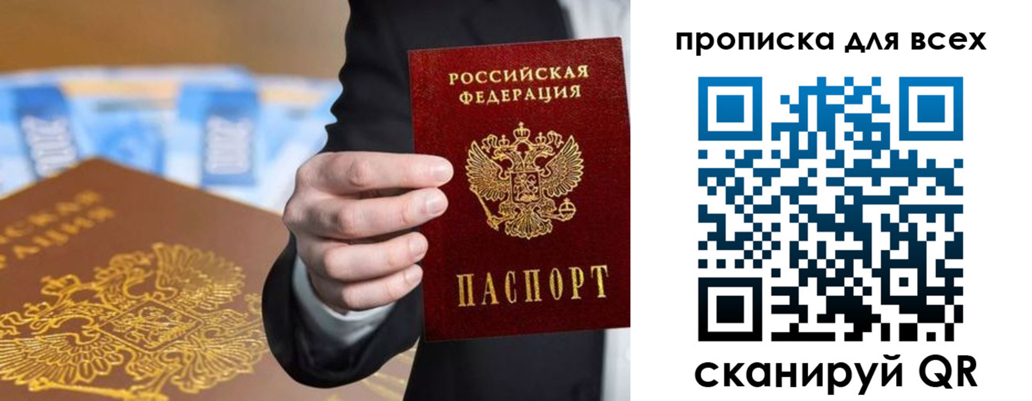 временная регистрация для школы в Волгограде