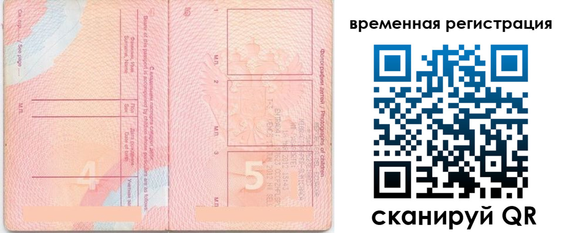 временная регистрация собственник в Волгограде