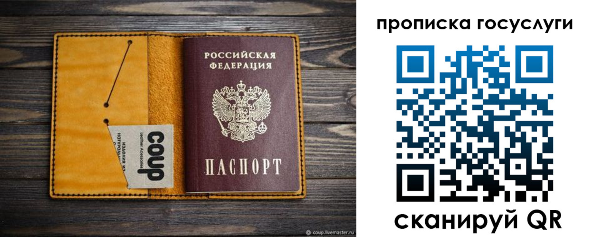 временная регистрация для всех в Волгограде